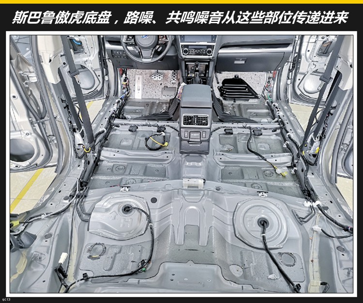 斯巴鲁傲虎自己隔音,斯巴鲁全新傲虎的隔音