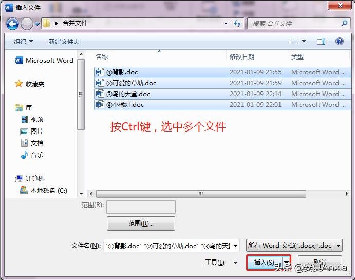 word文档合并后怎么恢复,word文档合并居中按哪个键