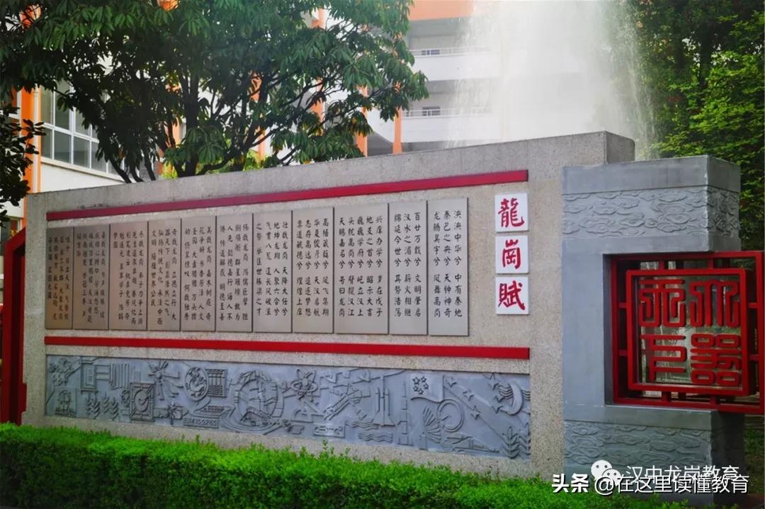 汉中市龙岗学校2024高考喜报,汉中市龙岗学校2024届状元