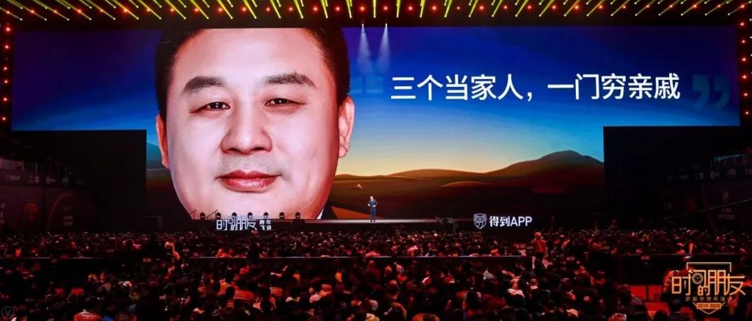 罗振宇跨年演讲2018-2019完整视频,罗振宇2020年跨年演讲完整版