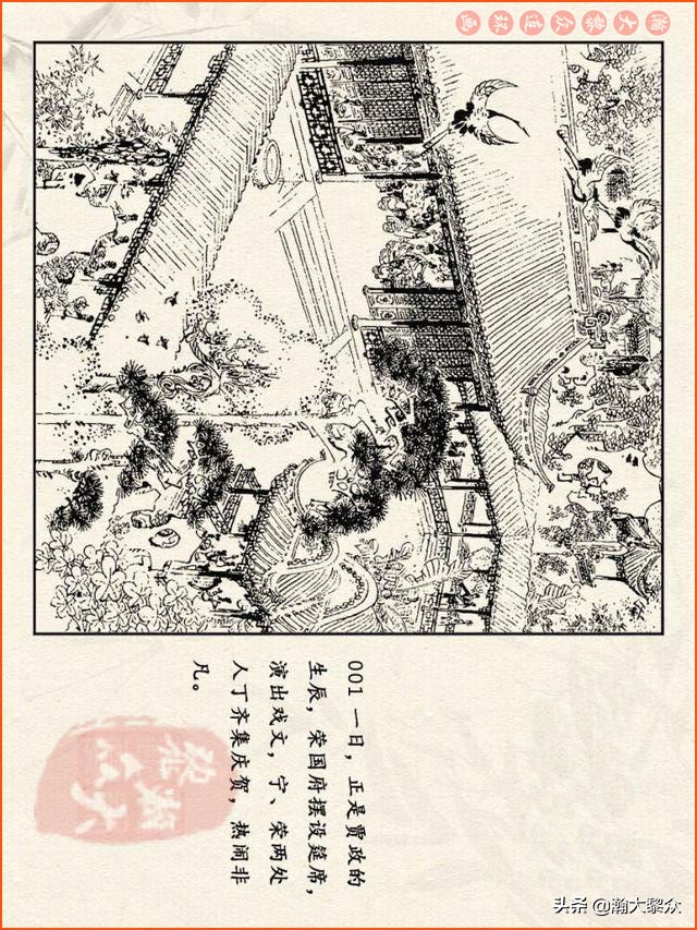 瀚大黎众连环画西游记全集,连环画四大名著60册红楼梦