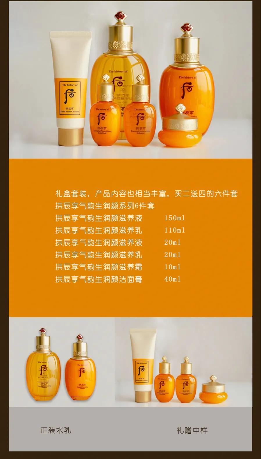 护肤礼盒whoo,whoo拱辰享气韵生润颜