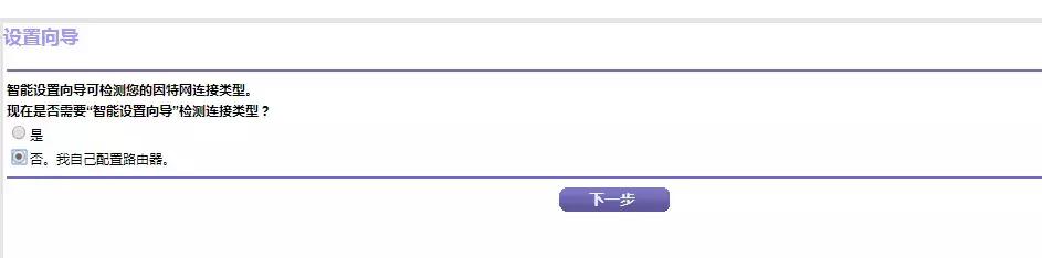 netgear无线路由器怎么样,netgear网件无线桥接