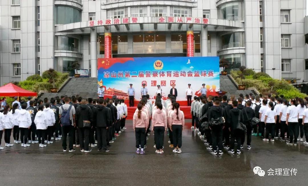 凉山公安篮球比赛,凉山州公安杯篮球比赛