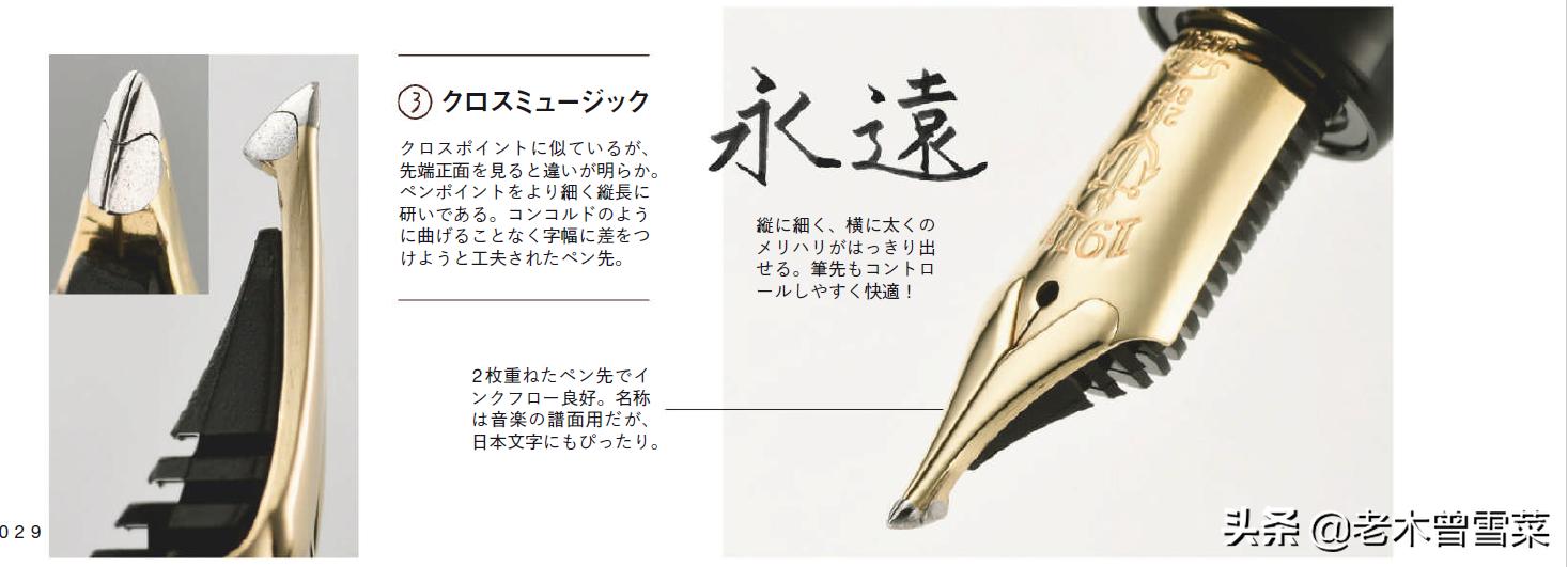 长刀研钢笔笔尖优缺点,长刀研钢笔怎么研磨笔尖