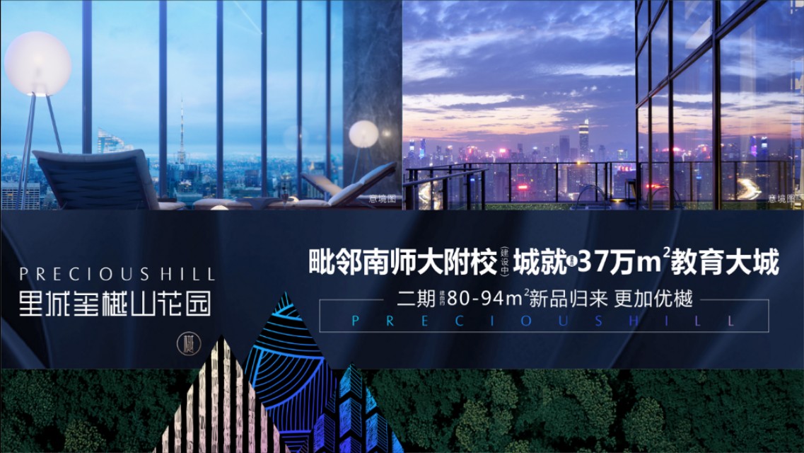 深圳龙岗里城樾玺山二期怎么样,深圳里城玺樾山三期13栋