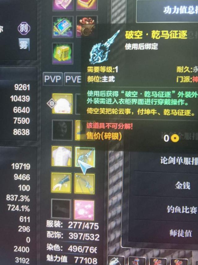 天涯明月刀删号会去剑三吗,天涯明月刀第一氪金玩家直播删号