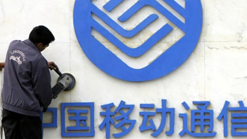 中国移动面临亏损,为挽留客户推出套餐,这次真的很良心吗?