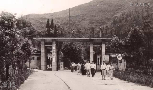 凯里七七一厂老照片,凯里一职校老照片