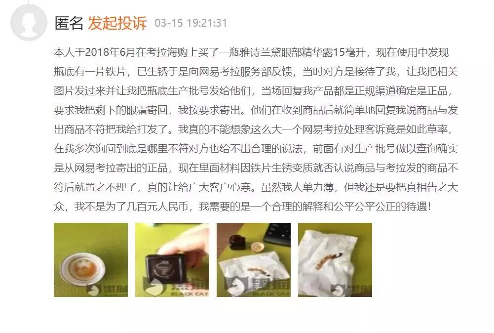 网易去年春节,网易严选本命年