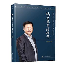 大败局:张近东苏宁帝国的没落(二)