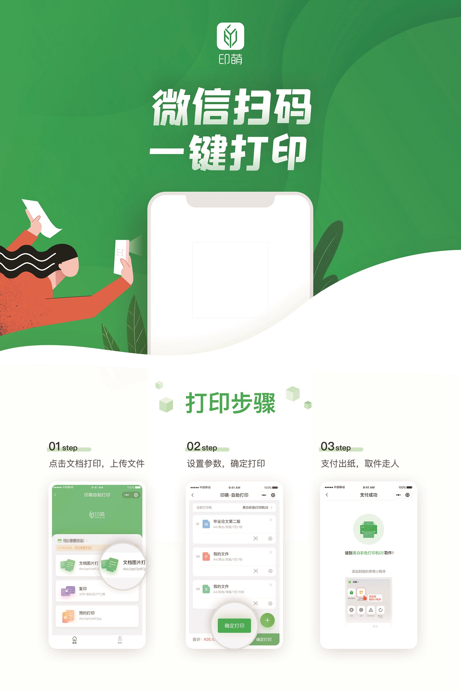 24小时自助打印怎么弄,手机自助打印不排队