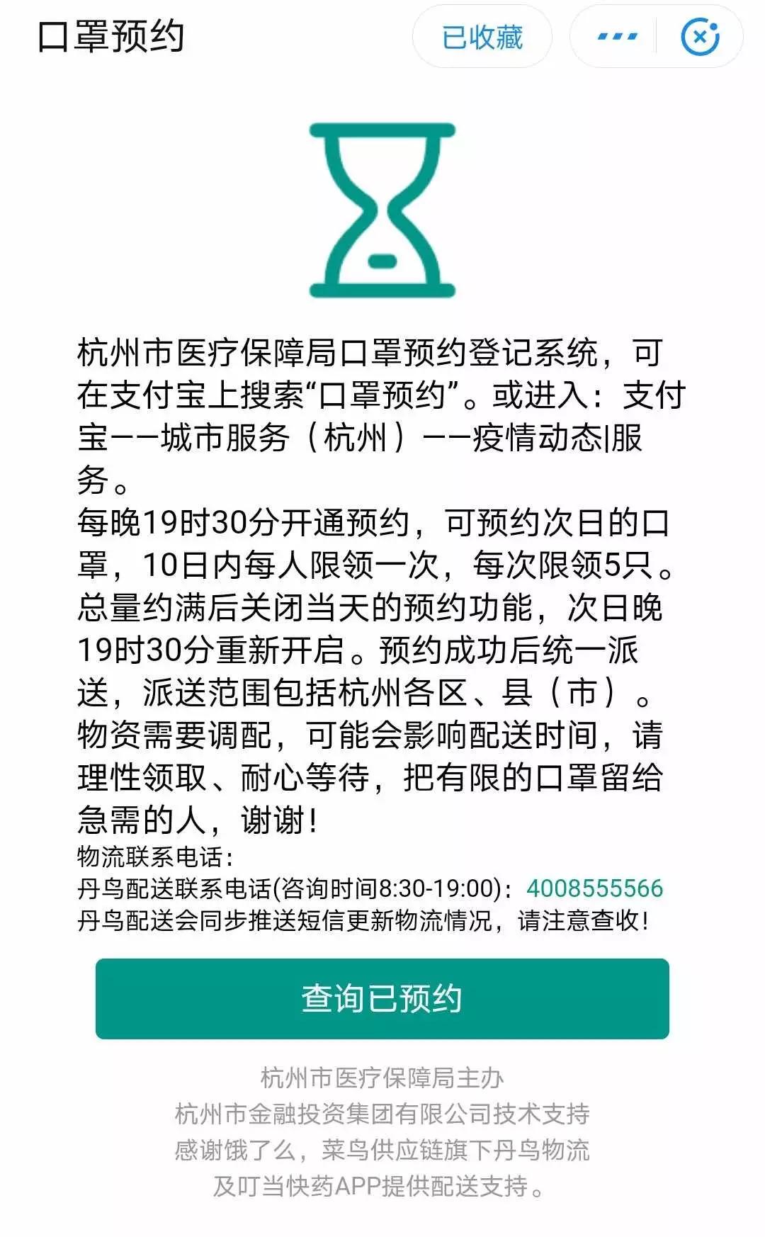 杭州人买口罩,现在的口罩都在哪里买的