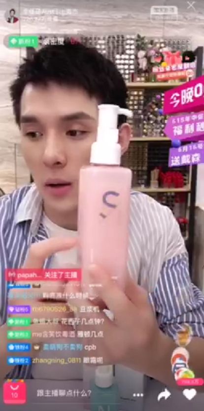 李佳琦巴氏刷牙,李佳琦口嚼式牙膏