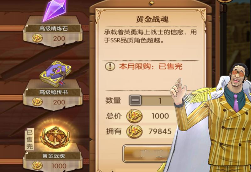 燃烧意志金魂如何快速获得,燃烧意志怎么获得大量金块