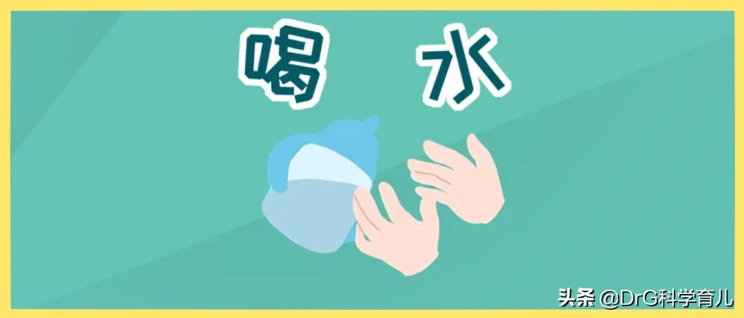 两岁宝宝喝水的正确方法,5岁宝宝喝水的正确方法