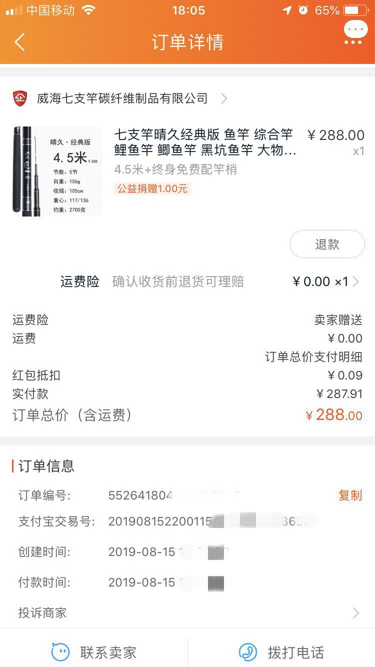 七只竿晴久鱼竿怎么样,晴久鱼竿测评视频