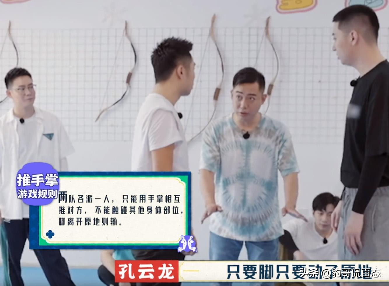 德云斗笑社第二季第四期梦回童年游戏大战笑死个人