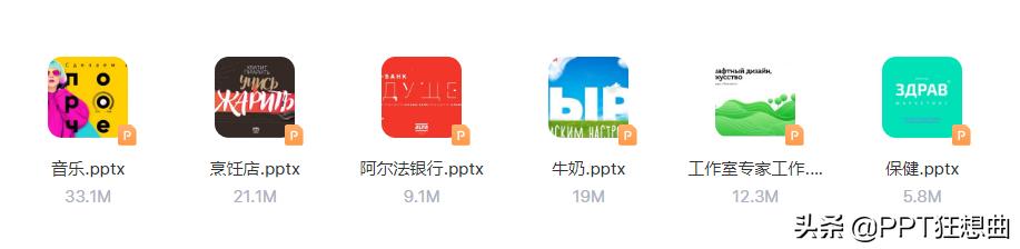 俄罗斯ppt制作,关于俄罗斯的ppt制作