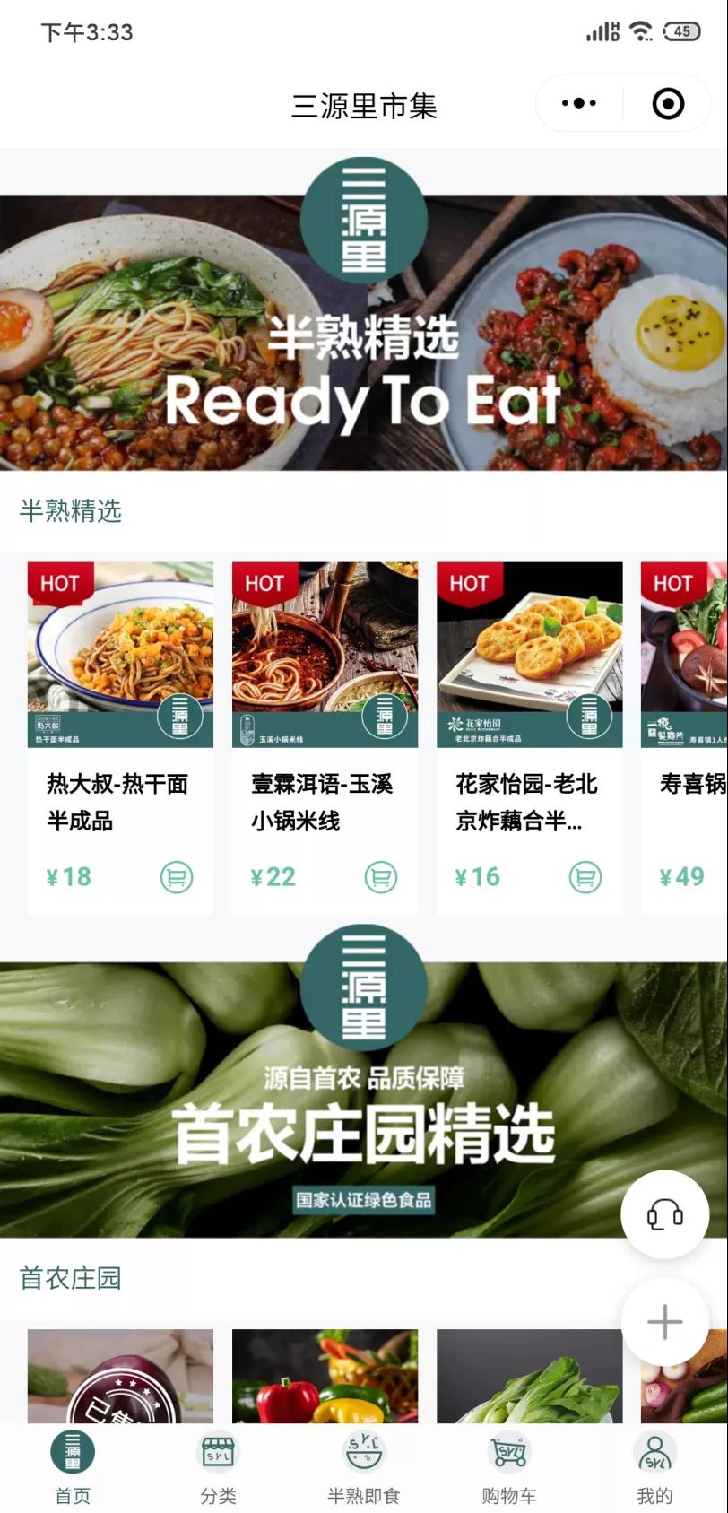 三源里菜市场有机菜,北京三源里菜市场菜多少钱