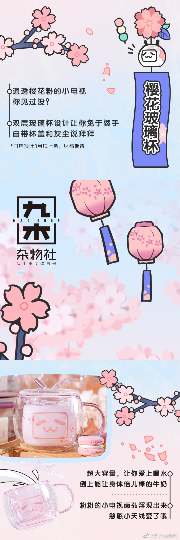 2021年日本樱花限定款有哪些,樱花限定单品大盘点