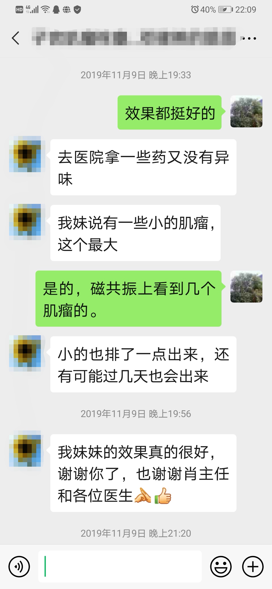 子宫肌瘤微创后月经量大有血块,严重贫血子宫肌瘤手术风险大不大