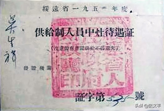 工资分：在那个艰苦的创业年代，工人和干部也“挣工分”