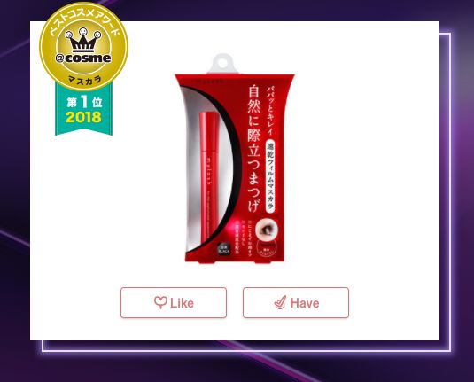 2018年度cosme大赏榜单 (2018cosme大赏完整名单)