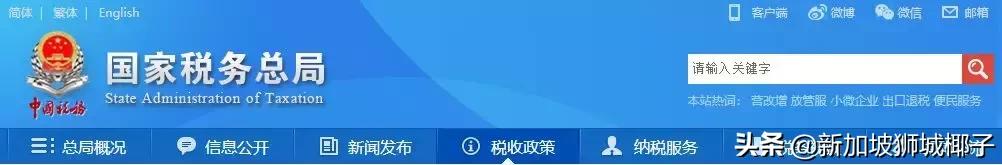 中国新一轮刺激政策,最新新加坡回中国政策