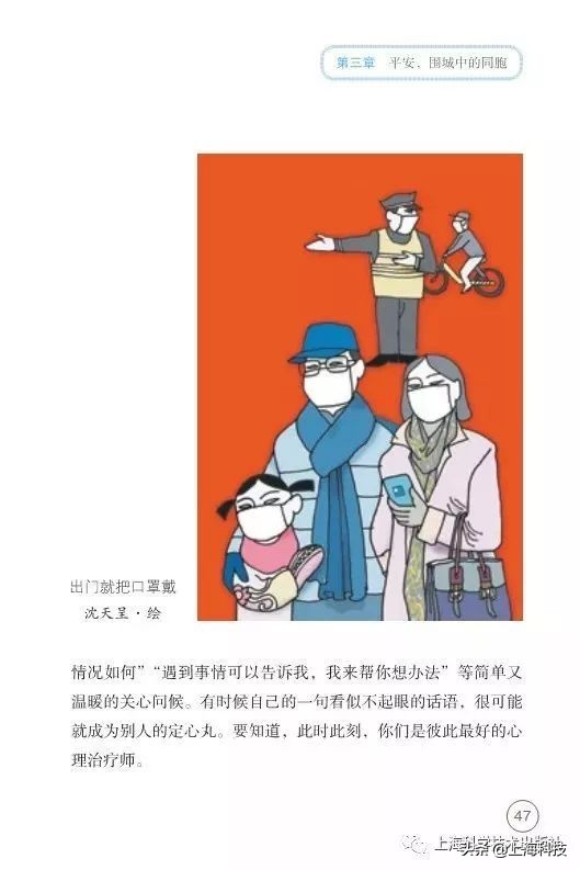 抗疫书籍少儿版,抗疫精神书籍