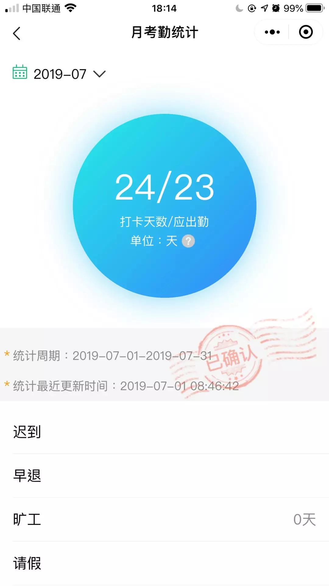 2号人事部优点缺点,2号人事部核算工资方便吗