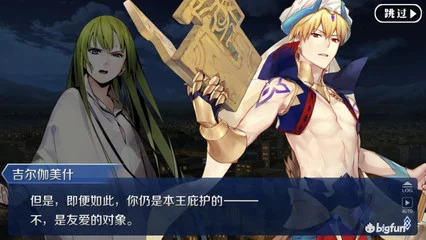 恩奇都天之锁宝具吟唱台词,恩奇都天之锁