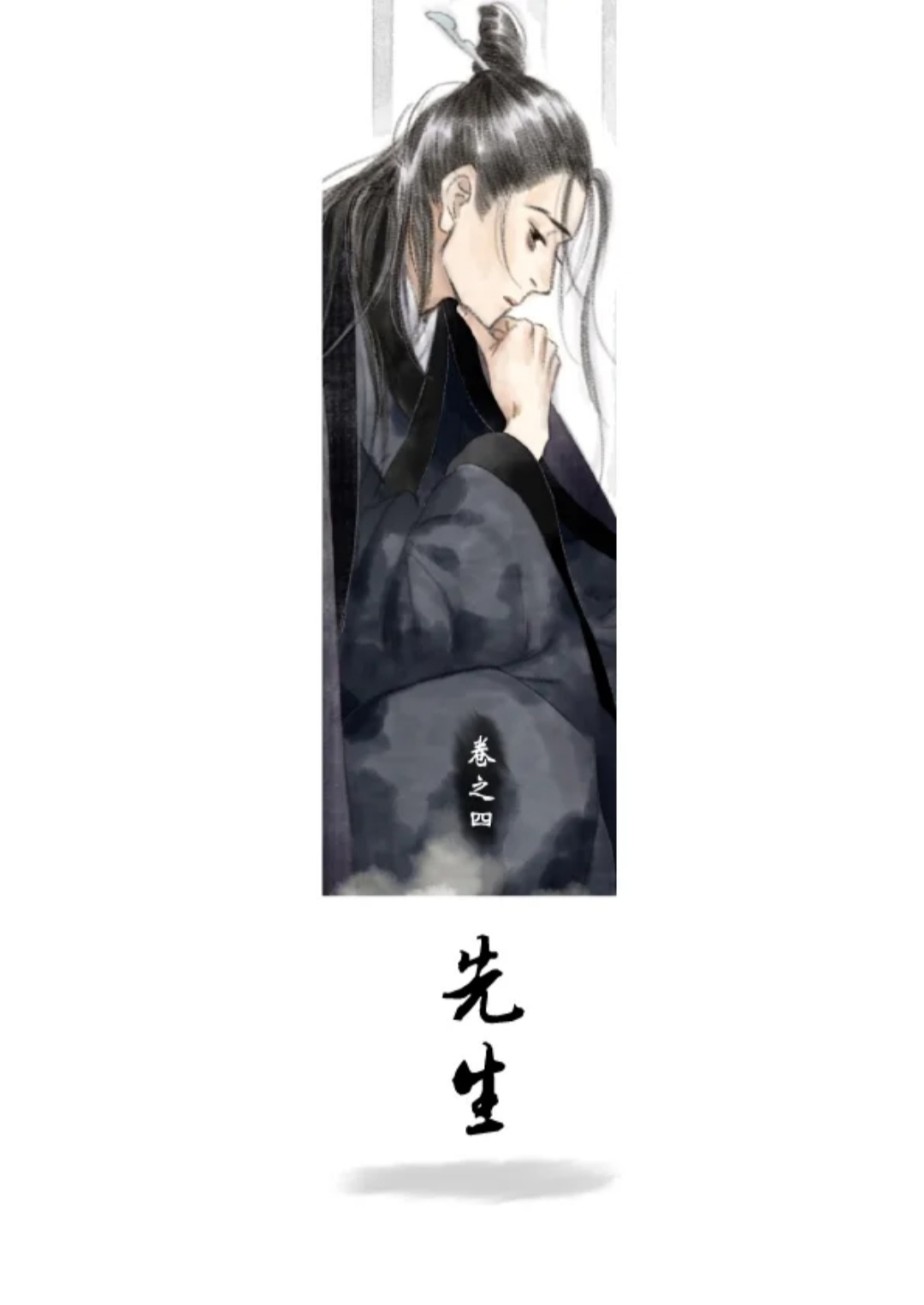 长歌行夏达漫画解说,长歌行夏达漫画在哪里看