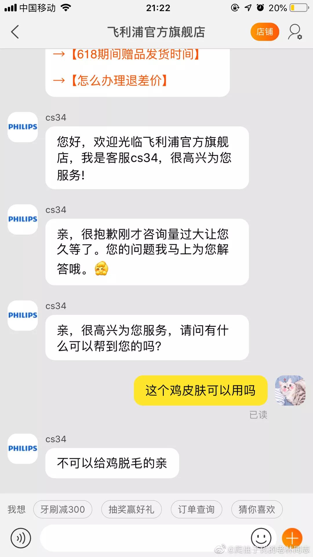 某宝客服搞笑记录,沙雕客服搞笑聊天