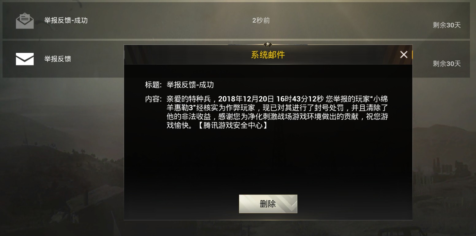 刺激战场外挂容易封吗,刺激战场外挂被实锤