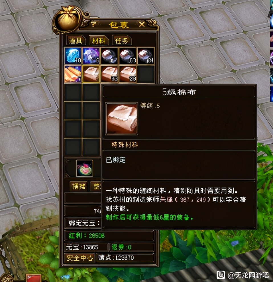 天龙怀旧服神兽3阶白嫖,天龙怀旧服白嫖宝石