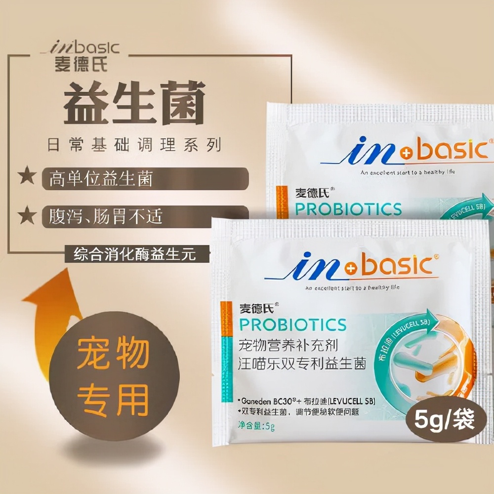 猫狗必备的药,收藏必备药品