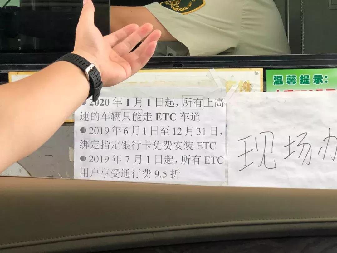 2020年没有etc能免费上高速吗,2020年没有etc节假日上高速免费吗