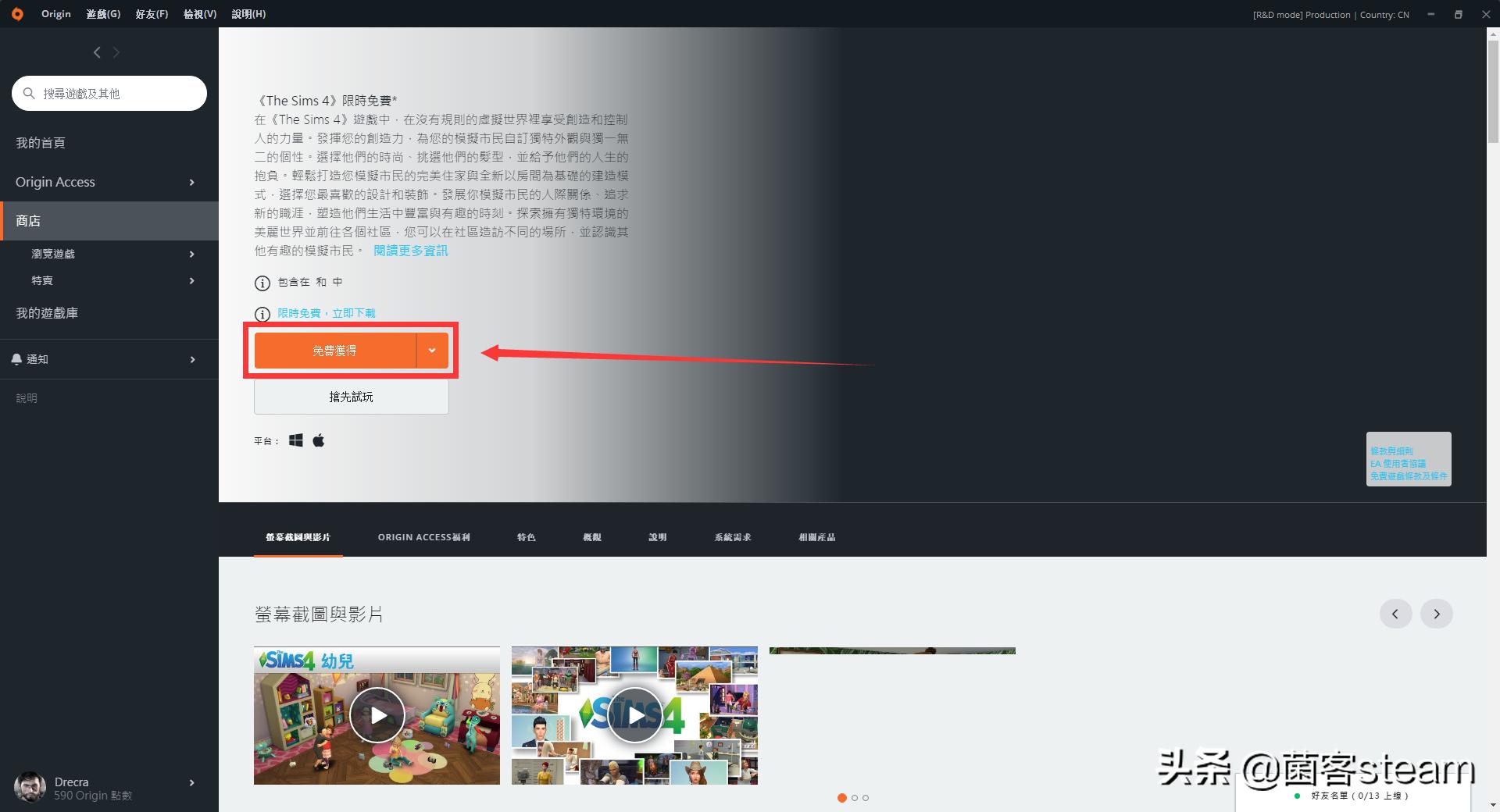 烂橘子免费领取战地1,烂橘子每周免费是永久能玩吗