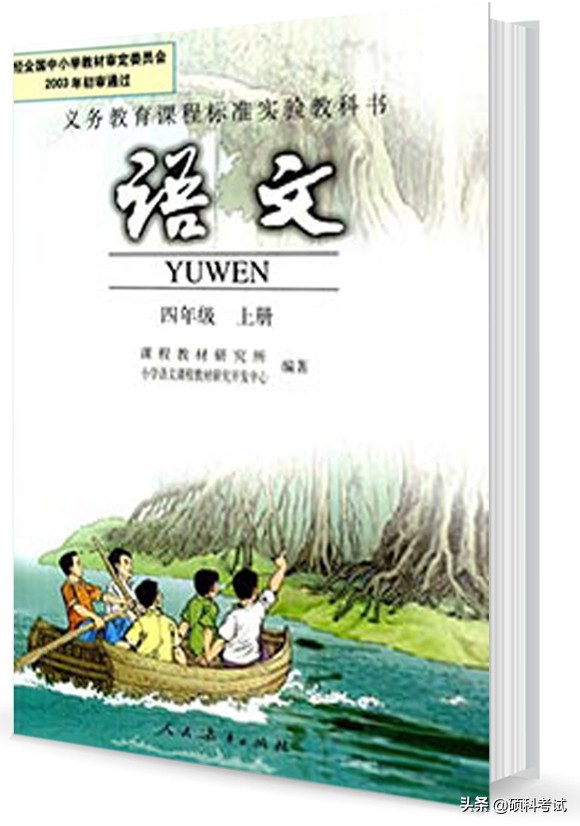 四年级上册语文园地八的成语解释,小学生线上学四年级上册语文成语
