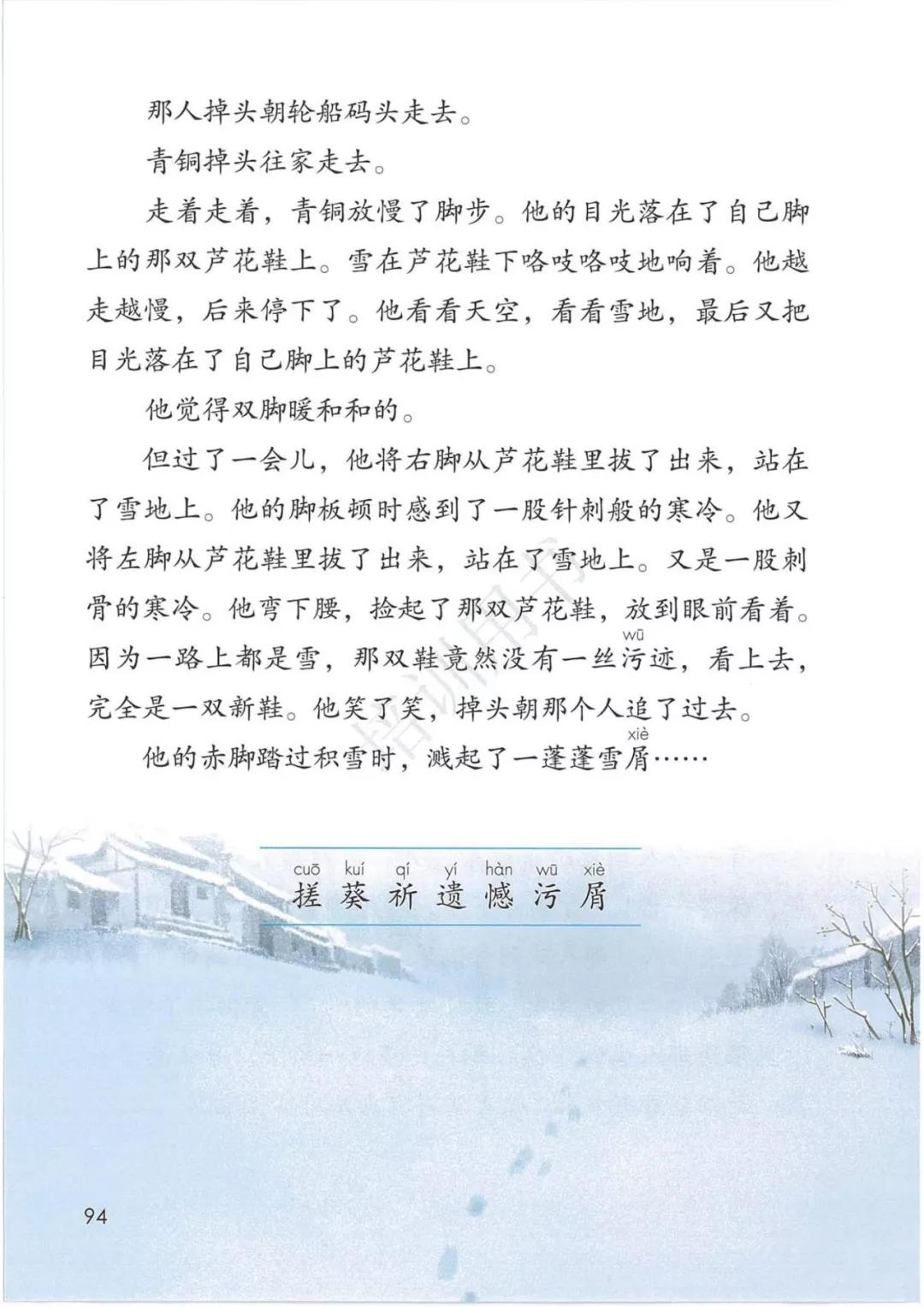 鍥涘勾绾ч亾寰蜂笌娉曟不涓嬪唽鐢靛瓙璇炬湰,閮ㄧ紪鍥涘勾绾ц鏂囦笅鍐岃鏈數瀛愮増