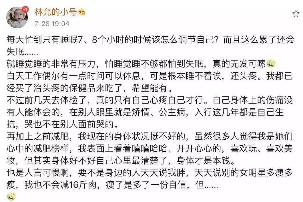 别傻了，你以为她们是真的惨么？