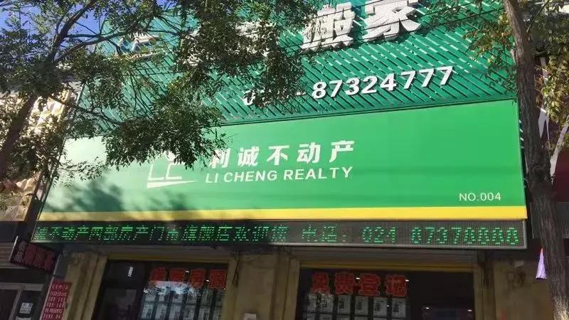 一年亏损几十万，拿积蓄支撑门店，终成当地最具知名度中介公司