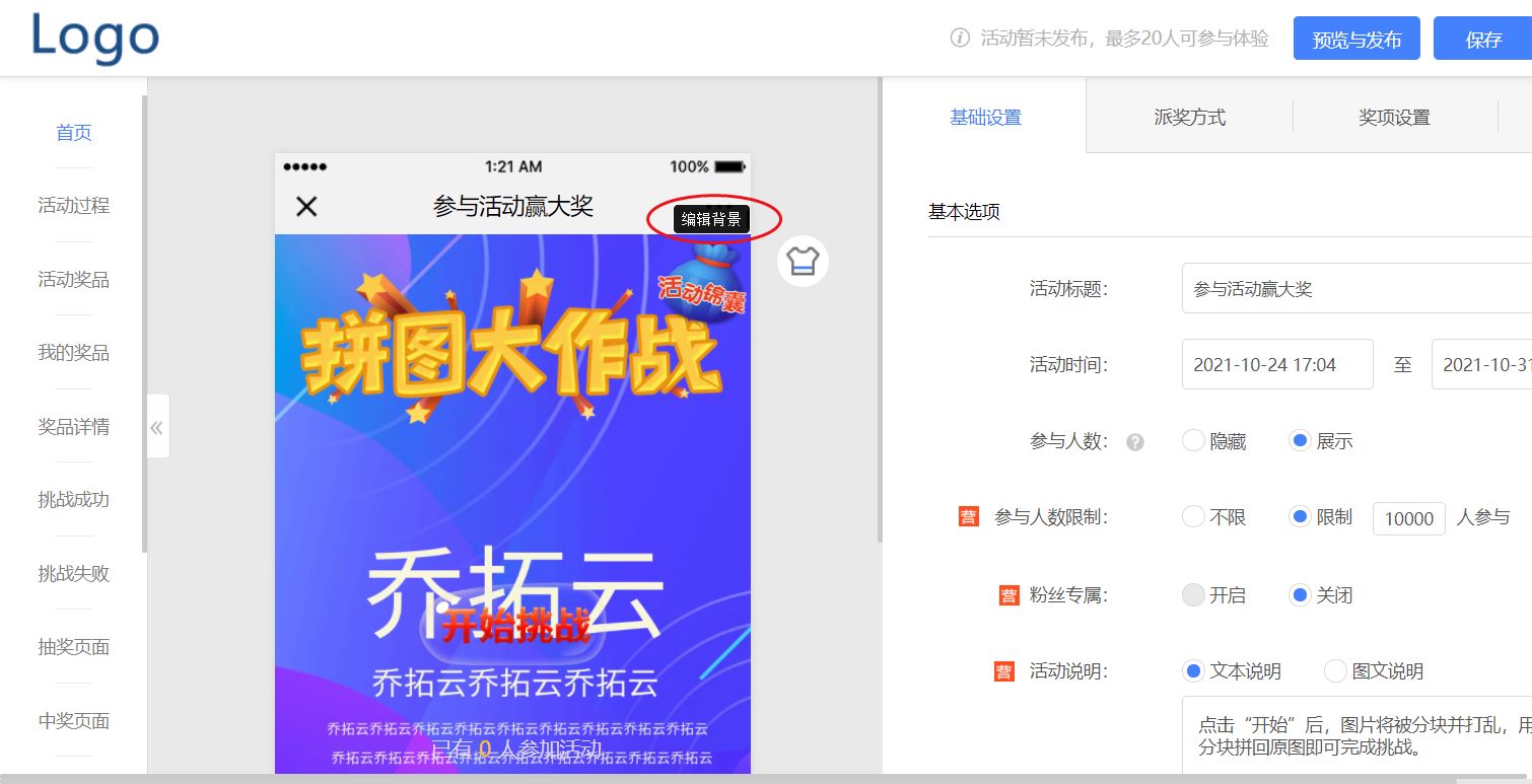 h5拼图游戏教程,h5互动拼图怎么做