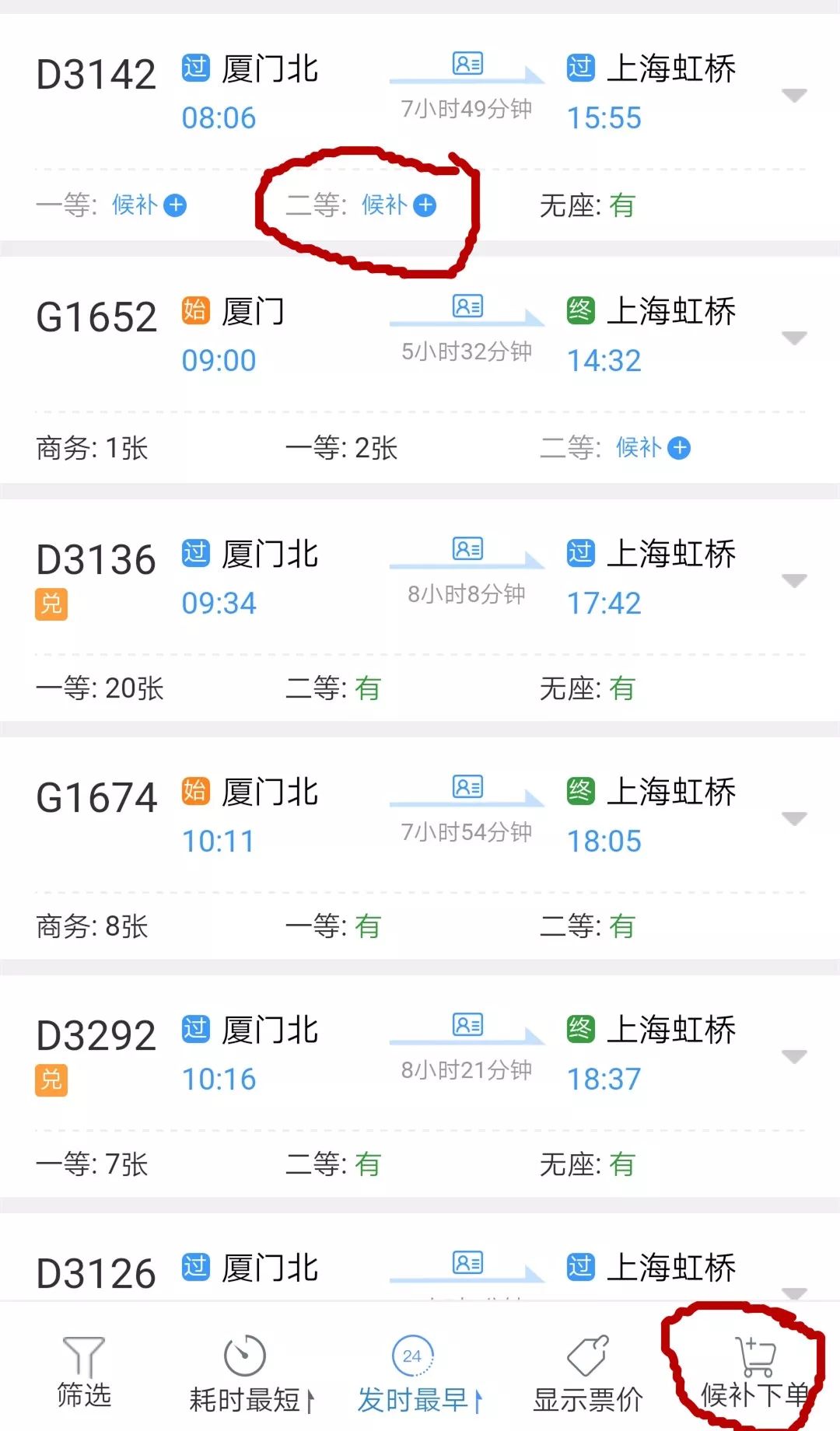 厦门春运火车票订票,厦门火车票几点开售