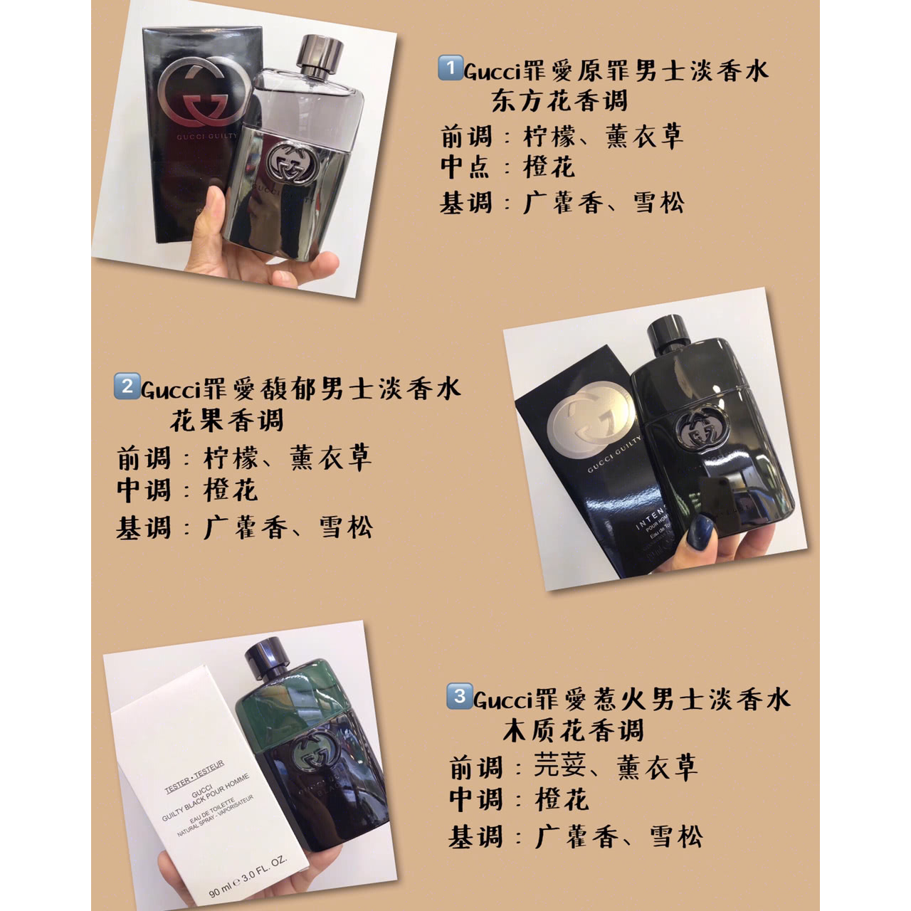 适合男生的香水斩女香,专斩直男的香水