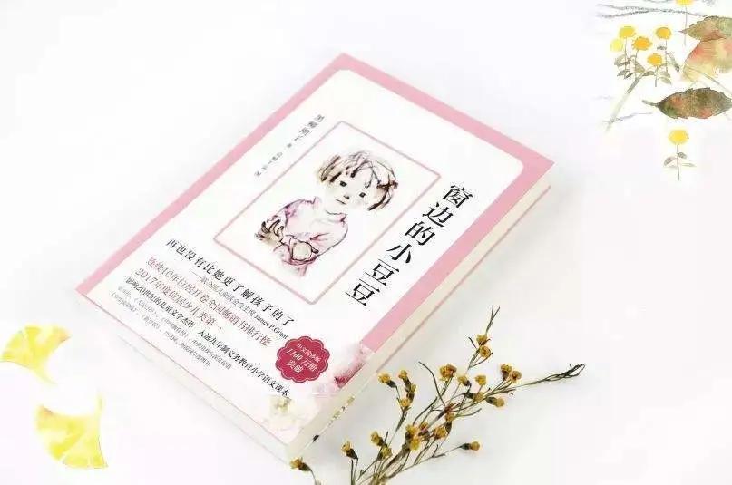 巴学园解析,巴学园结局