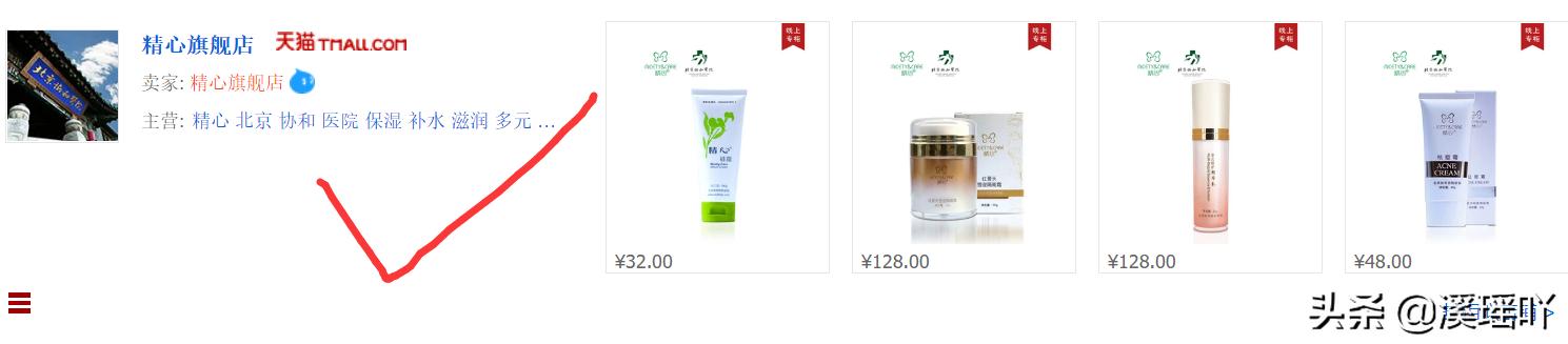 你网购的这些旗舰店竟然都是假的