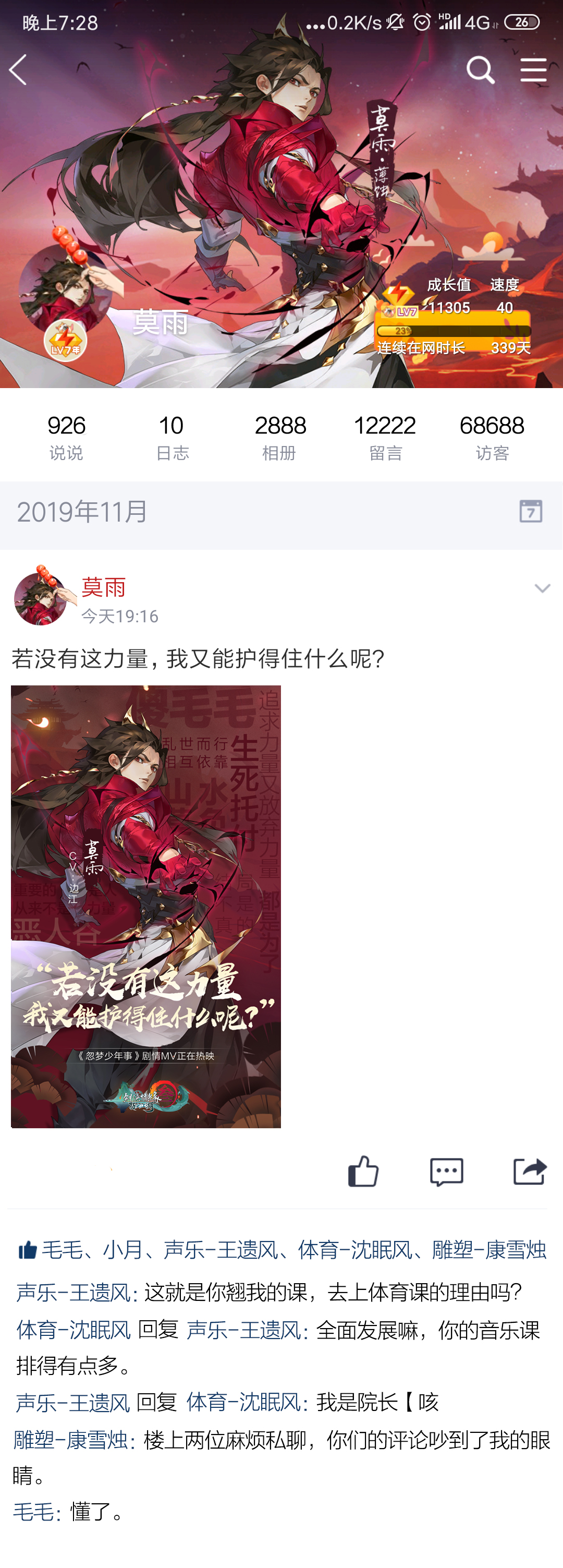 指尖江湖莫雨,剑网3指尖江湖莫雨