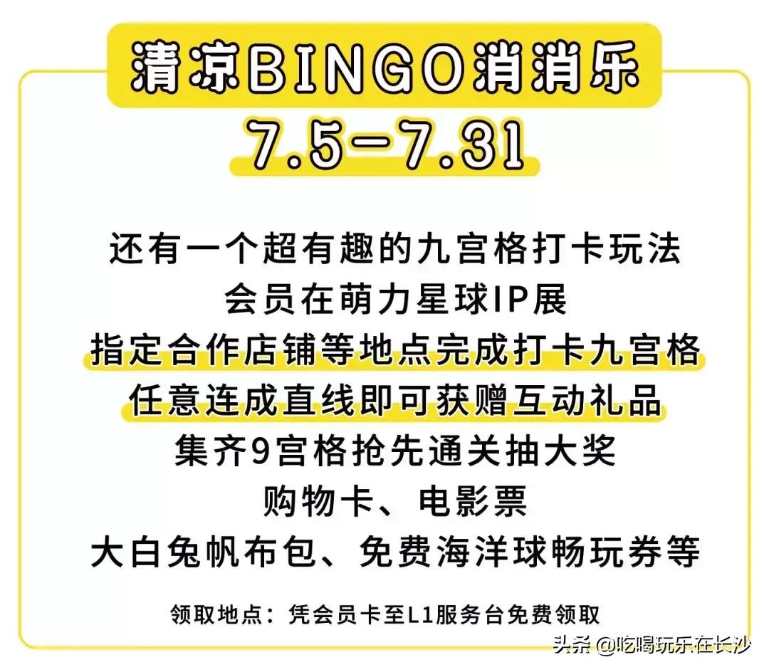 万象汇和萌力星球 (萌力星球长沙万象汇)